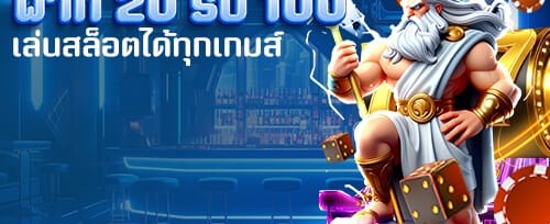 ฟรีสปิน 200 ครั้ง สำหรับเกมดัง promotion