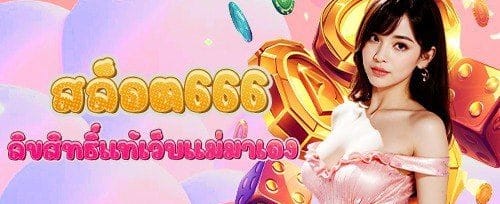 นาทีทอง ฝาก 50 รับ 100 promotion banner