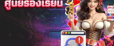 สมัคร thzumo99.com รับโบนัสฟรี