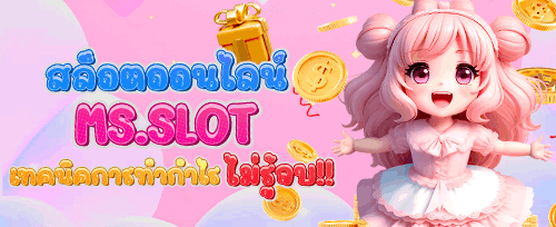 โบนัสแนะนำเพื่อนรับทรัพย์ promotion